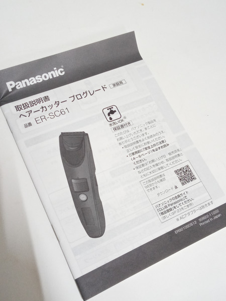 Panasonic ER-SC61-K ヘアカッター