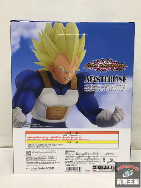 一番くじ ドラゴンボール E賞 ベジータ MASTERLISE 未開封｜商品