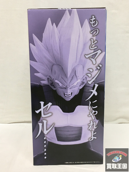 一番くじ ドラゴンボール E賞 ベジータ MASTERLISE 未開封