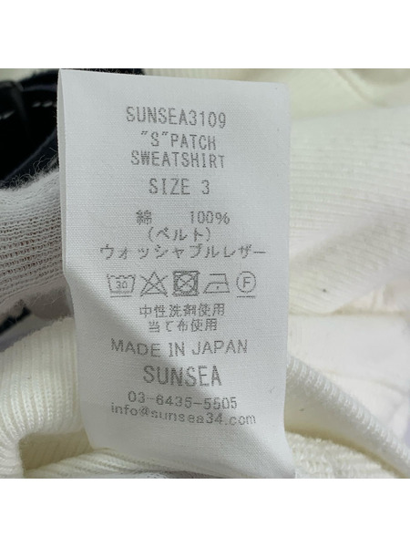 SUNSEA "S" PATCH SWEATSHIRT SUNSEA3109 白 (3) タグ付キ[値下]