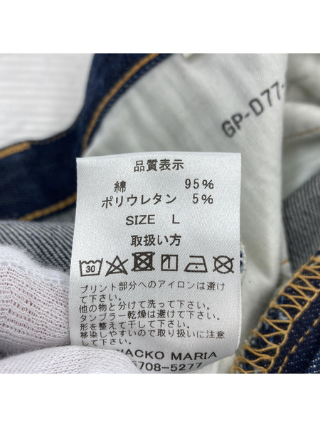 WACKO MARIA スキニーデニムパンツ 紺 L[値下]