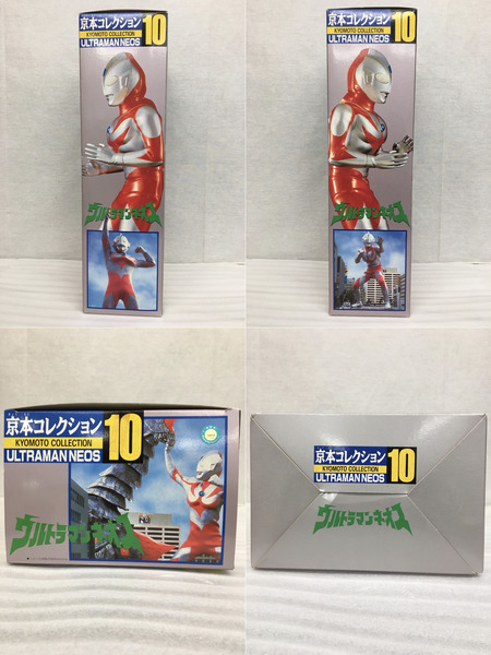 メーカー ウルトラマン BANDAI 京本コレクション　ウルトラマンネオス