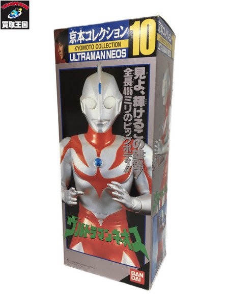 メーカー ウルトラマン BANDAI 京本コレクション　ウルトラマンネオス