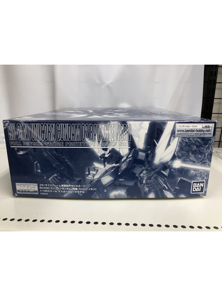 ガンプラ 1/100 MG RX-0[N] ユニコーンガンダム2号機 バンシィ・ノルン