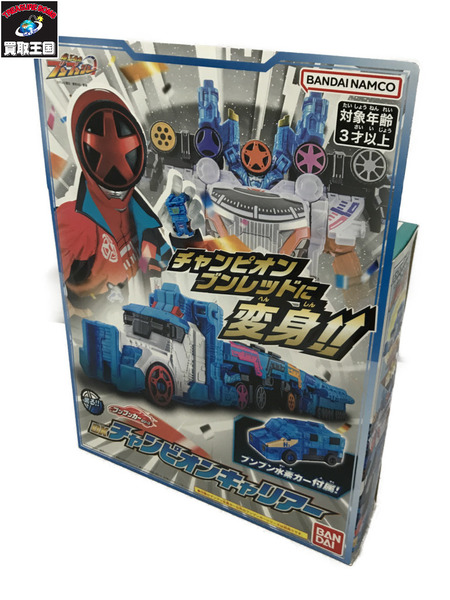 DXチャンピオンキャリアー