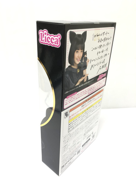 すずネコリカちゃん MYOJO　タカラトミー　広瀬すず