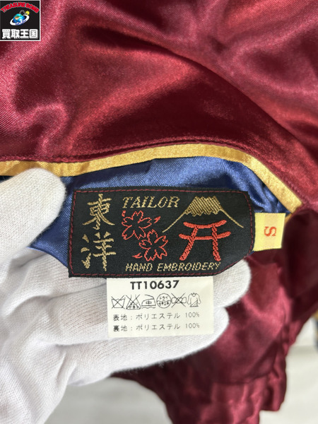 テーラー東洋 SOUVENIR JACKET S