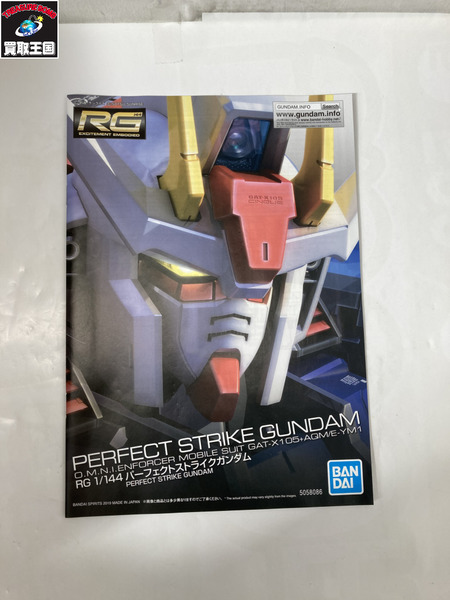 ガンプラ RG パーフェクトストライクガンダム