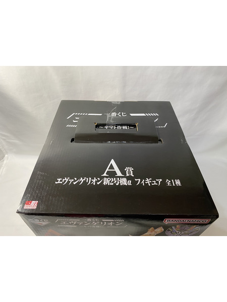 一番くじ エヴァンゲリオン A賞　エヴァンゲリオン新2号機α