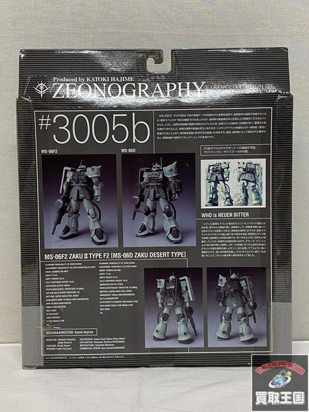 ガンダム  ジオノグラフィ F2型　ザク MS-06F2 未開封