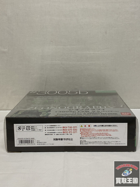 ガンダム  ジオノグラフィ F2型　ザク MS-06F2 未開封