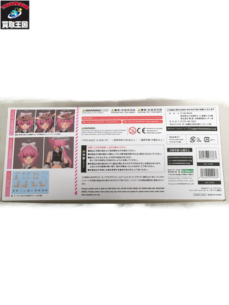 その他美少女プラモ フレームアームズ・ガール マガツキ [橘花]