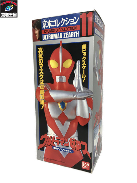 メーカー ウルトラマン BANDAI 京本コレクション　ウルトラマンゼアス