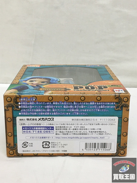 Portrait.Of.Pirates ワンピース CB-R2 ノジコ 未開封