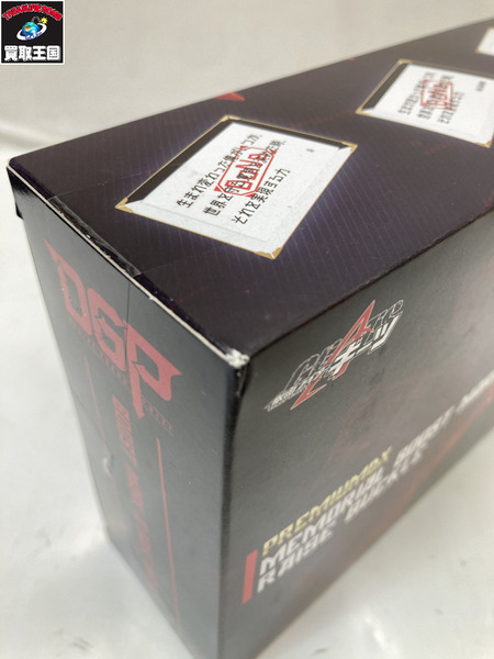 PREMIUM DX メモリアルブーストマークIIレイズバックル