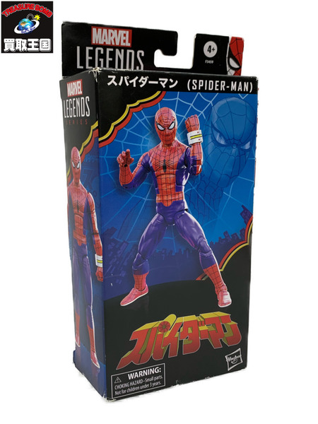 マーベル・レジェンド 6インチ・アクションフィギュア スパイダーマン60周年記念シリーズ スパイダーマン TVドラマスパイダーマン東映TVシリーズ
