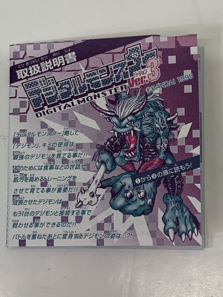 バンダイ デジたるモンスター カラー3 紫色 バンダイ デジたる バンダイ デジたるモンスター カラー3 紫色 バンダイ デジたる