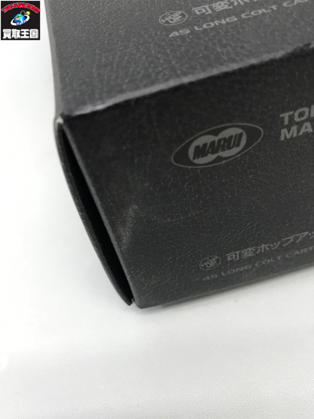 MARUI エアーリボルバーPRO SAA.45 アーティラリー 5 ブラック