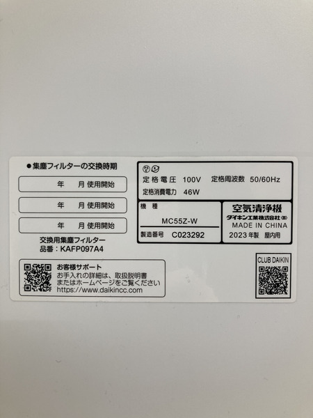 DAIKIN ダイキン ストリーマ空気清浄機 MC55Z-W