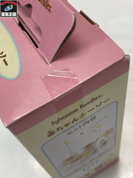 シルバニア シルバニア 赤ちゃんシーソー