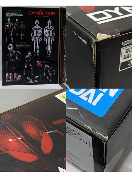 DYNACTION ウルトラマン (シン・ウルトラマン) 開封品 動作確認済み ダイナクション