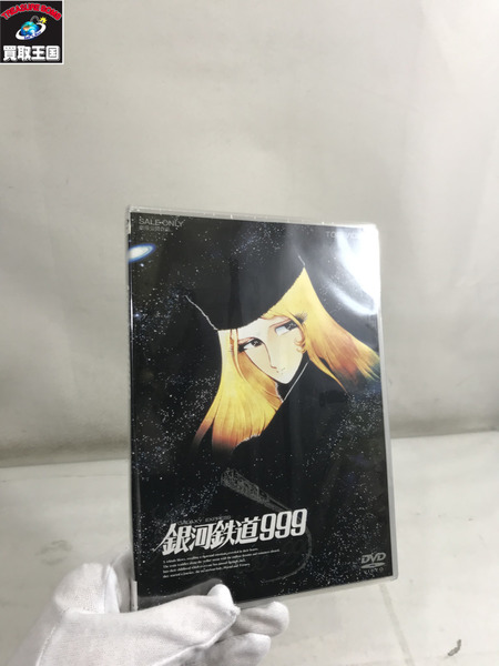 銀河鉄道999 DVD-BOX the MOVIE 一部未開封