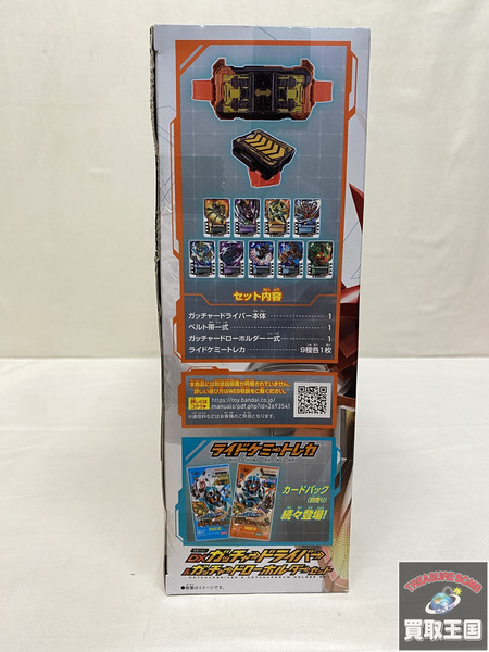DXガッチャードライバー＆ガッチャードローホルダーセット 仮面ライダー 未開封
