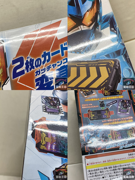 DXガッチャードライバー＆ガッチャードローホルダーセット 仮面ライダー 未開封