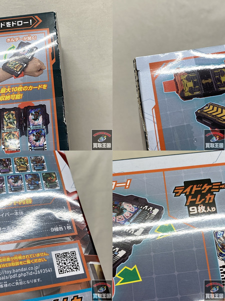 DXガッチャードライバー＆ガッチャードローホルダーセット 仮面ライダー 未開封