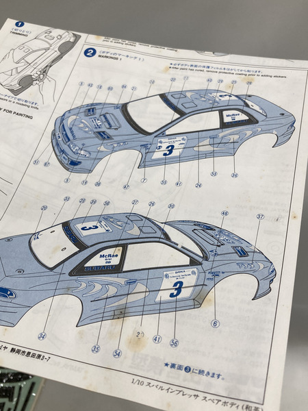 TAMIYA SUBARU IMPREZA[値下]