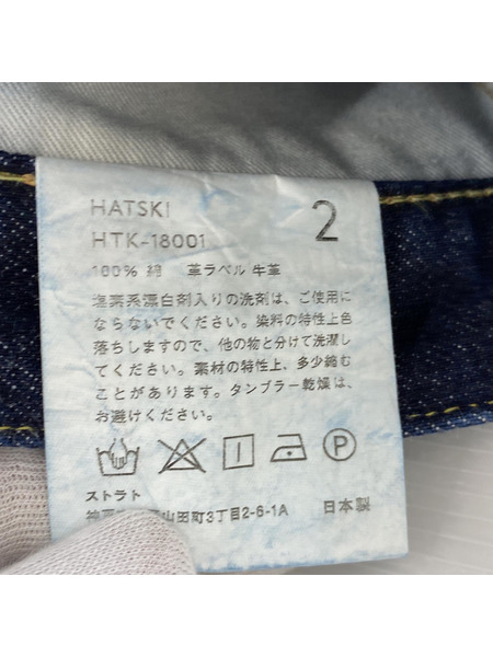 HATSKI デニム