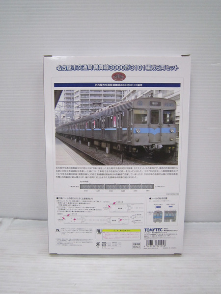 TOMYTEC 鉄道コレクション 名古屋市交通局鶴舞線3000形 