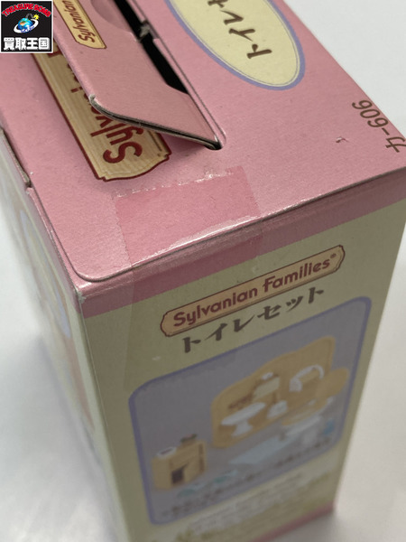 シルバニア シルバニア トイレセット