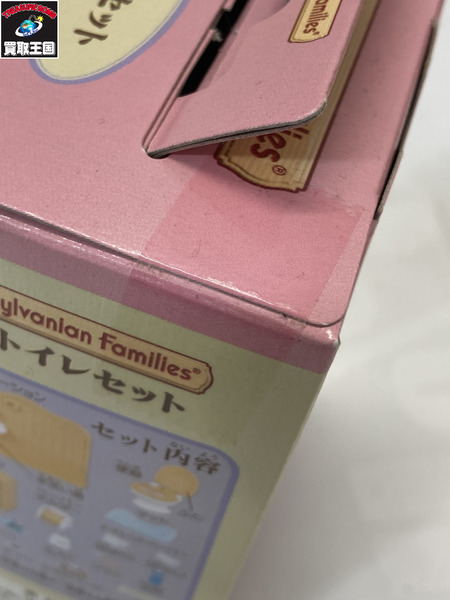 シルバニア シルバニア トイレセット
