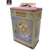 シルバニア シルバニア トイレセット