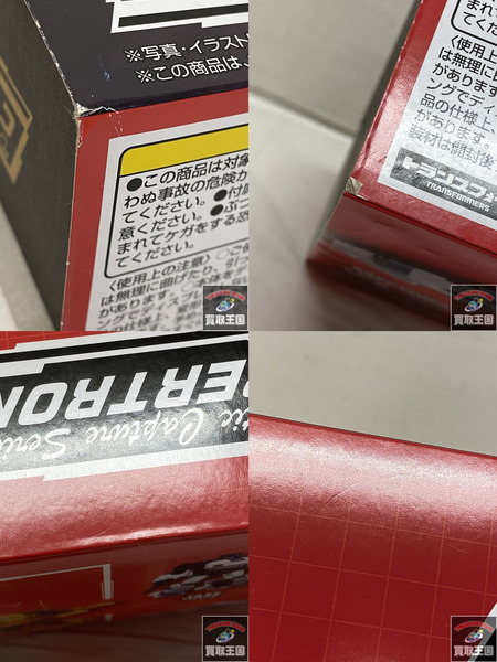 トランスフォーマー Dramatic Capture Series サイバトロンチェイス[値下]