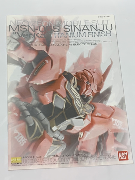 MG 1/100 MSN-06S シナンジュ 〔Ver.Ka〕 チタニウムフィニッシュ 未組立 機動戦士ガンダムUC 赤い彗星