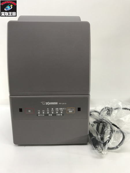 ZOJIRUSHI   RF-UA10 HA ふとん乾燥機