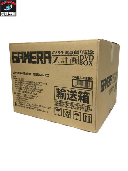 その他グッズ ゴジラ・その他怪獣 ガメラ生誕40周年記念 Z計画 DVD BOX