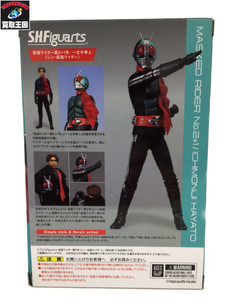 メーカー 仮面ライダーフィギュア S.H.Figuarts 仮面ライダー第2+1号[値下]