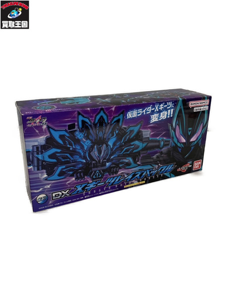 DX Xギーツレイズバックル
