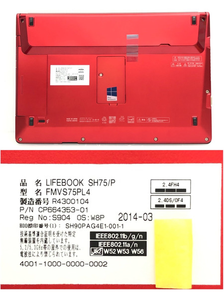 FUJITSU LIFEBOOK SH75/P 4GB HDD約500GB 13.3型ワイド｜商品