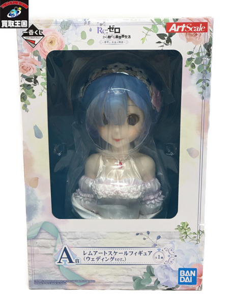 一番くじ リゼロ A賞 レムアートスケールフィギュア