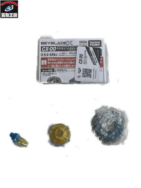 メーカー ゲーム系その他 BEYBLADE X CX-00 ワルキューレボルトs4-70v