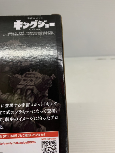 メーカー ウルトラマン SMP キングジョー