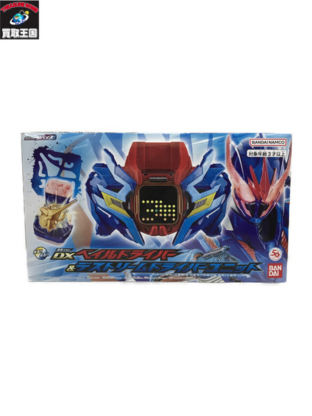 仮面ライダー DXベイルドライバー＆デストリームドライバーユニット 開封[値下]