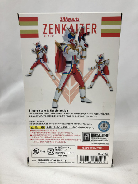 フィギュアーツ ゼンカイザー ※未開封