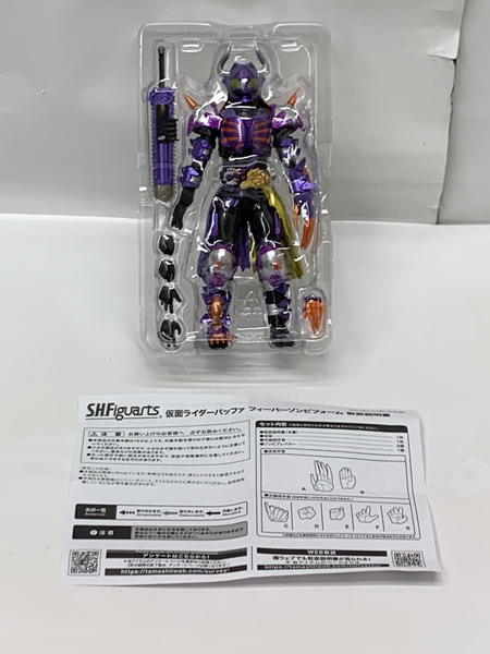 S.H.Figuarts 仮面ライダーバッファ フィーバーゾンビフォーム 開封品 S.H.フィギュアーツ 仮面ライダーギーツ