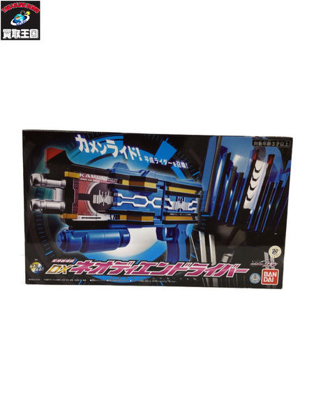メーカー 仮面ライダー変身アイテム DXネオディエンドライバー