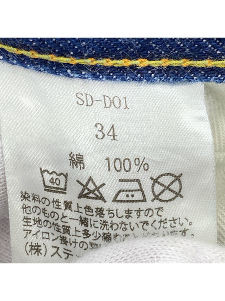 STUDIO D'ARTISAN デニム・ジーンズ STUDIO D'ARTISAN D01